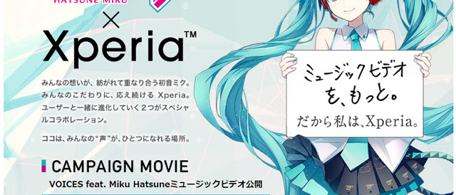 ベスト Xperia 初音ミク 壁紙 Xperia 初音ミク 壁紙 ダウンロード