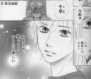 50 ちはやふる 36巻 ネタバレ