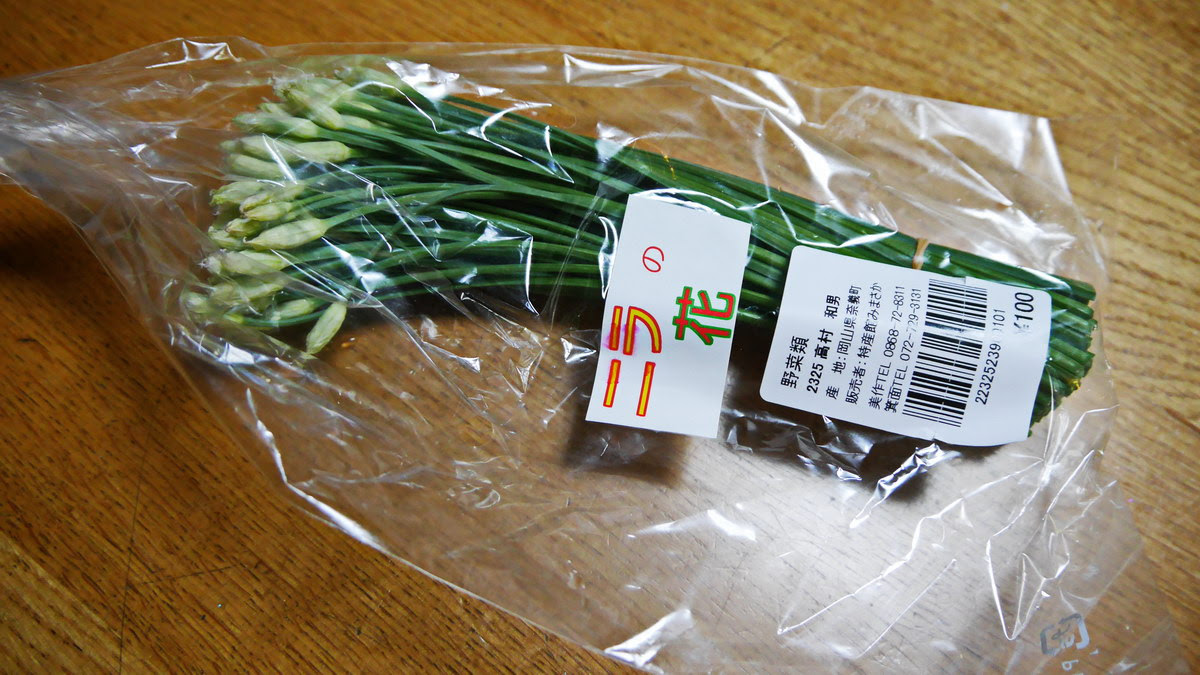 綺麗な花ニラ 料理 最高の花の画像