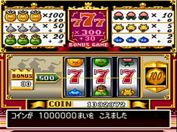 ほとんどのダウンロード ドラクエ7 カジノ攻略 人気のある画像を投稿する