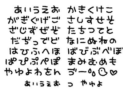 無料の動物画像 ひらがな 可愛い 字 の 書き方
