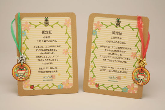 ぜいたく子供 賞状 手作り 可愛い かわいい子供たちの画像
