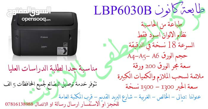 ØªØ¹Ø±ÙŠÙ ÙƒØ§Ù†ÙˆÙ† Lbp6030b ØªØ¹Ø±ÙŠÙ ÙƒØ§Ù†ÙˆÙ† Lbp6030b ØªØ­Ù…ÙŠÙ„ ØªØ¹Ø±ÙŠÙ Ø·Ø§Ø¨Ø¹Ø© Canon Lbp6030b Ù‚Ù… Ø¨ØªÙ†Ø²ÙŠÙ„ Ø£Ø­Ø¯Ø« Ø§Ù„Ø¨Ø±Ø§Ù…Ø¬ ÙˆØ¨Ø±Ø§Ù…Ø¬ Ø§Ù„ØªØ´ØºÙŠÙ„ Hara Hara Ness