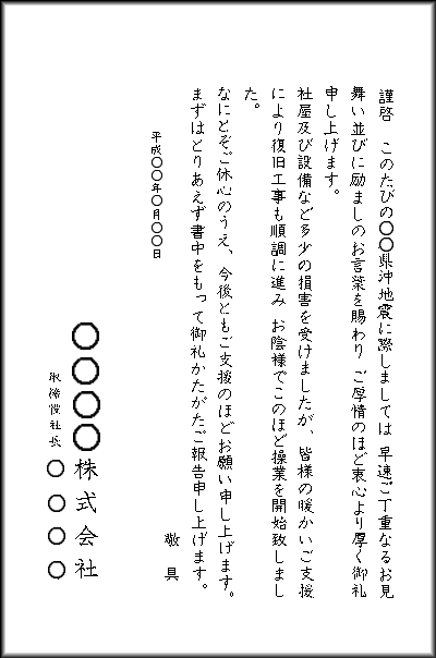 最高のコレクション お見舞い お礼状 ハガキ お見舞い お礼状 ハガキ