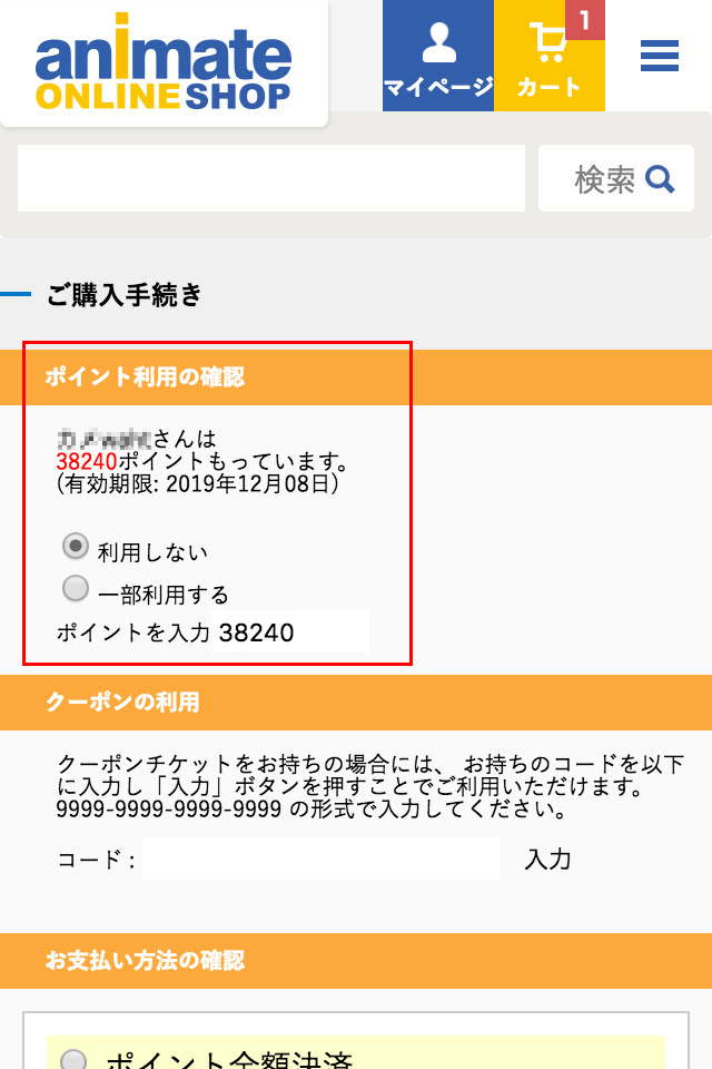 Meilleur アニメイト オンライン 予約 支払い アニメイト オンライン 予約 支払い ドラゴンボールz アニメ画像
