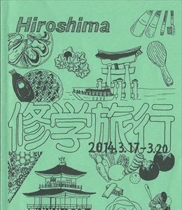 印刷 京都 奈良 修学旅行 しおり イラスト 京都 奈良 修学旅行 しおり イラスト 簡単 Apixtursaewdjsr