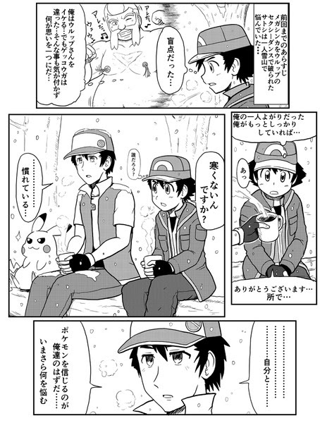 かわいいディズニー画像 75 ポケモン 漫画 Pixiv