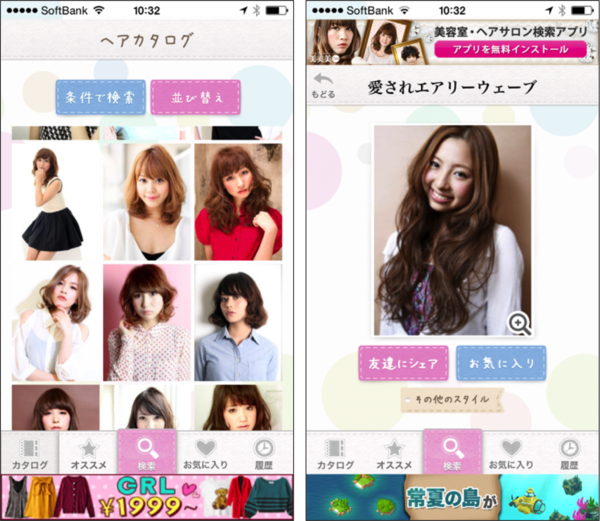 最高 メンズ 髪型 アプリ ヘアスタイルギャラリー