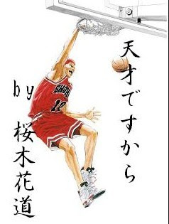 高 画質 かっこいい Slam Dunk 壁紙 Jpimagesfreetan