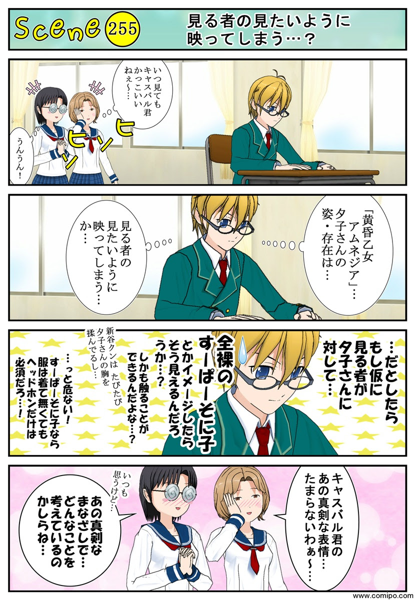 最高のイラスト画像 ユニーク4 コマ 漫画 アニメ