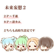 暗殺 教室 カップル イラスト