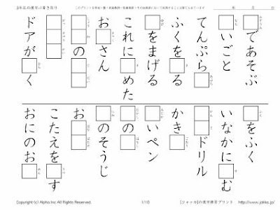 √99以上 3年生 漢字 プリント 995144-3年生 漢字 プリント