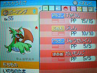 [最も欲しかった] ポケモン xy ボーマンダ 育成論 223218-ポケモン xy ボーマンダ 育成論