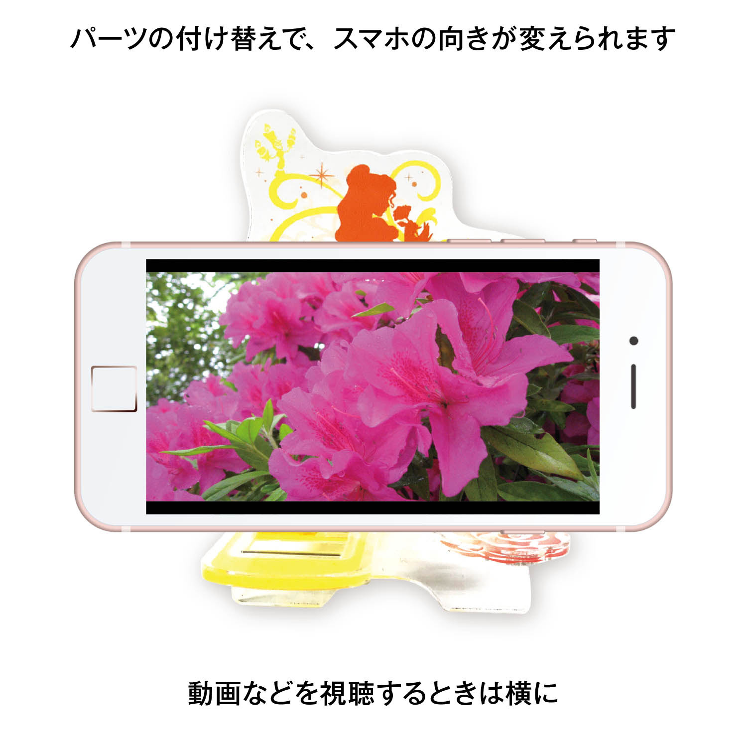 驚くばかりスマホ スタンド キャラクター 無料イラスト
