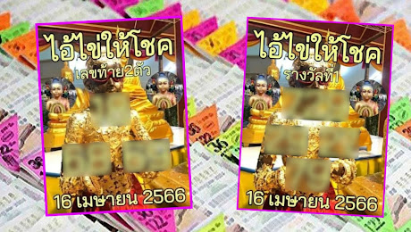 ไอ้โข่ให้โชค ปล่อยทีเดียว 2 ชุดสมการรอคอย อย่าช้าซื้อด่วนก่อนเกลี้ยงแผง | เดลินิวส์