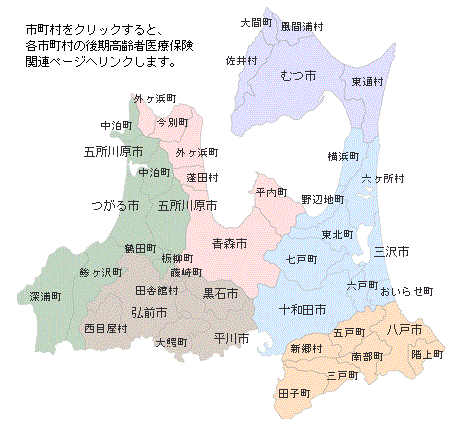 ほとんどのダウンロード 青森 県 イラスト 興味深い画像の多様性