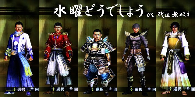 戦国 無双 4 Empires エディット レシピ