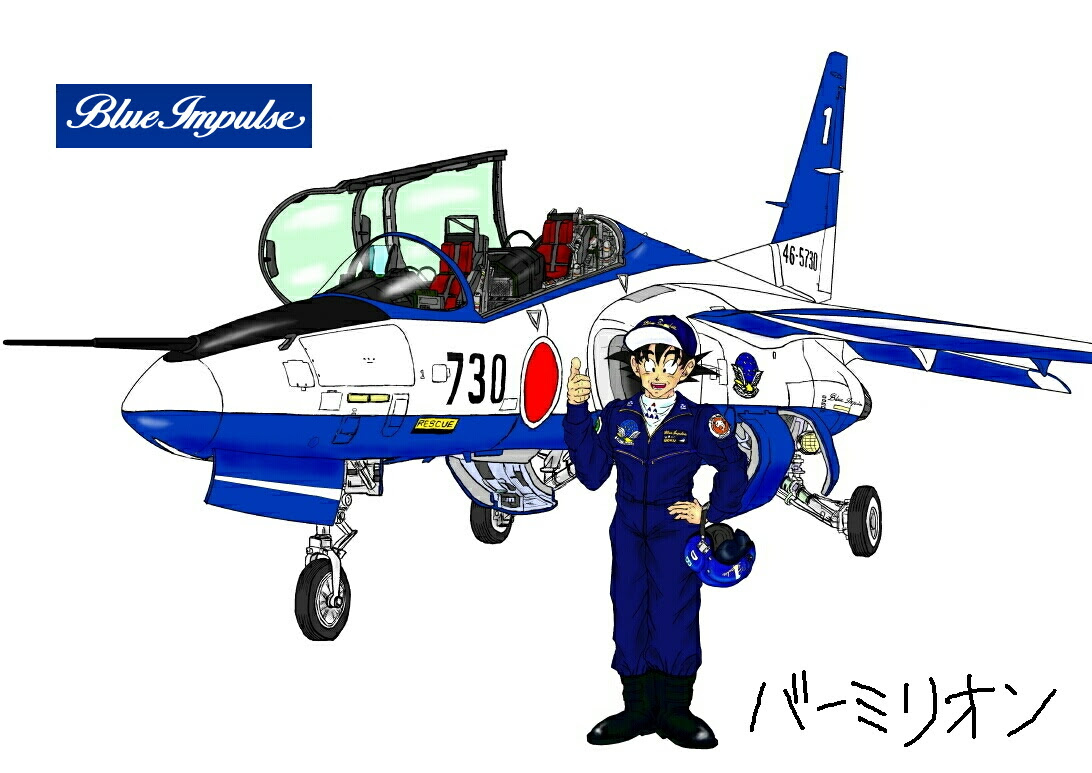 綺麗なブルー インパルス イラスト すべての動物画像