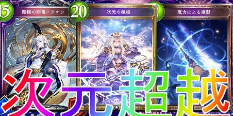 シャドバ実況動画まとめ速報 夕夢