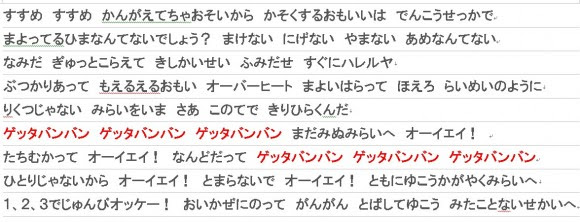 ポケモン ライバル 歌詞 世界漫画の物語
