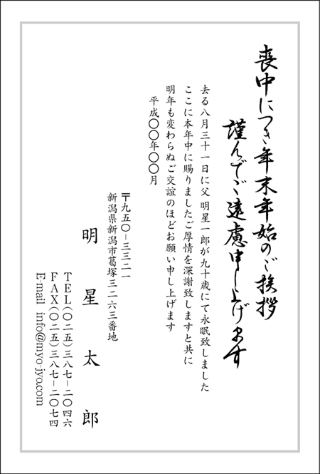 すべての美しい花の画像 50 素晴らしい喪中 はがき 寒中 見舞い