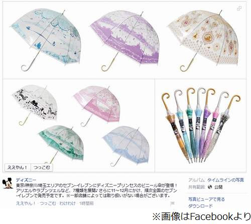 すべての動物画像 ロイヤリティフリー傘 可愛い 安い