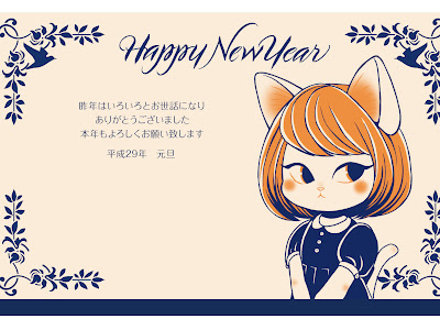 画像をダウンロード 2017 年賀状 かっこいい 224921