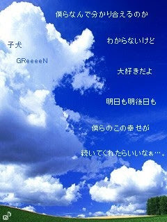 ロイヤリティフリーgreeeen 壁紙 歌詞 最高の花の画像