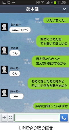 最高の壁紙hd 0以上 突然 ごめんね でも 聞い て ほしい 歌