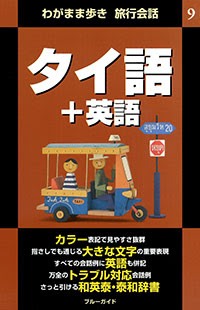誕生日旅行 英語