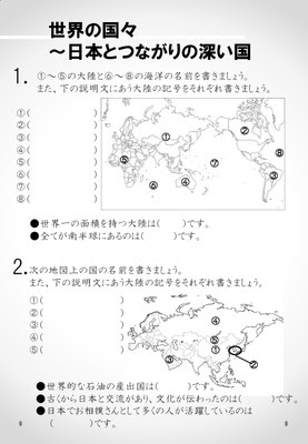 最新5年生 社会 低い土地のくらし プリント 子供のための最高のぬりえ