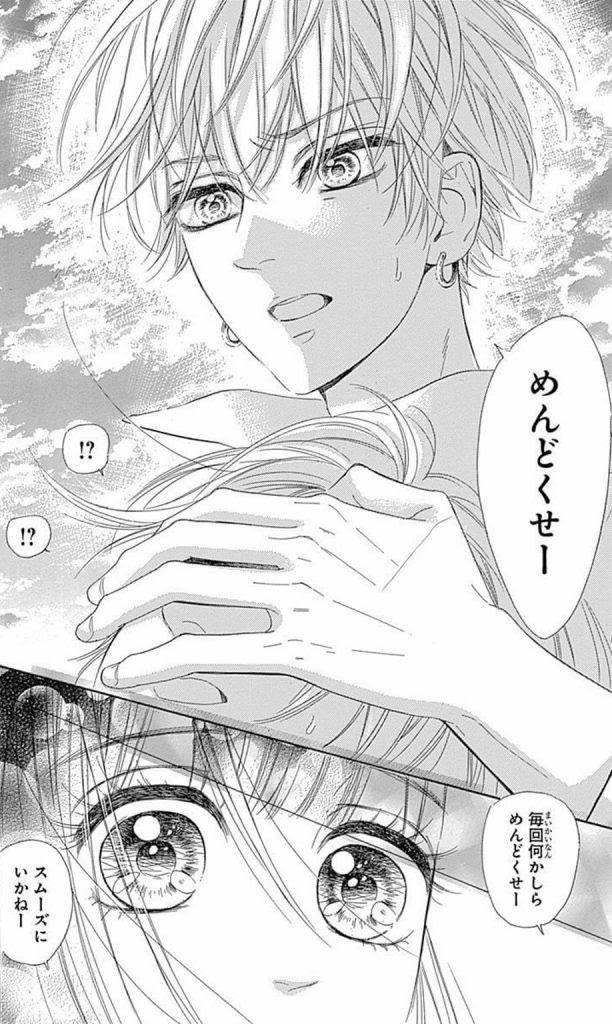 いろいろ 漫画 最終 回 ハニー レモン ソーダ ネタバレ 1129
