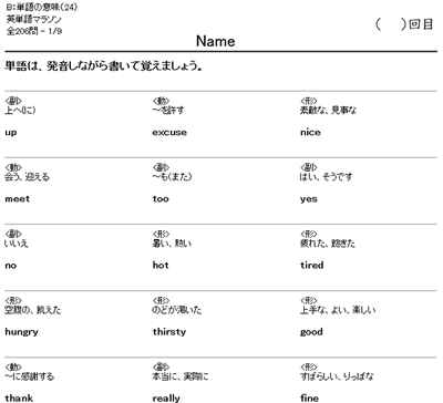 新鮮な中1 英単語 テスト 最高のぬりえ