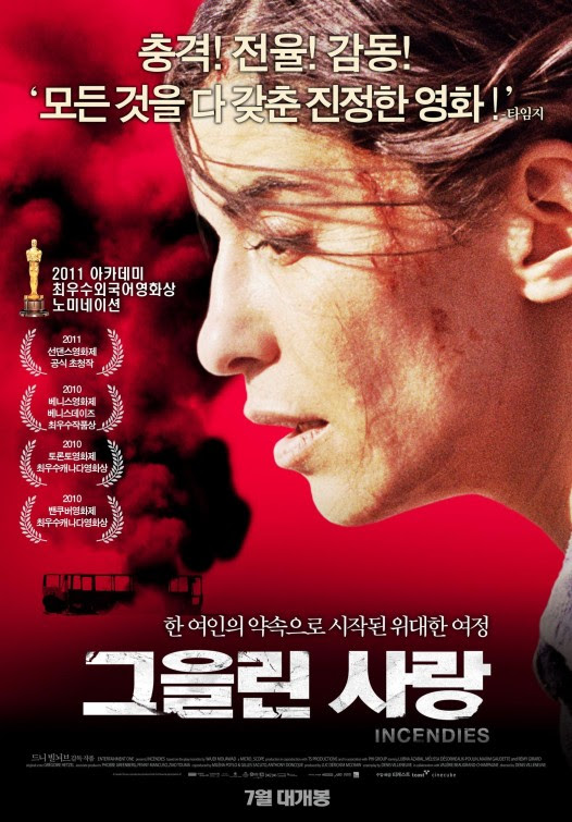 Incendies is french for conflagrations (or fires), but the film kept its french title in many countries, including the usa. Incendies Movie Poster 7 Of 8 Imp Awards