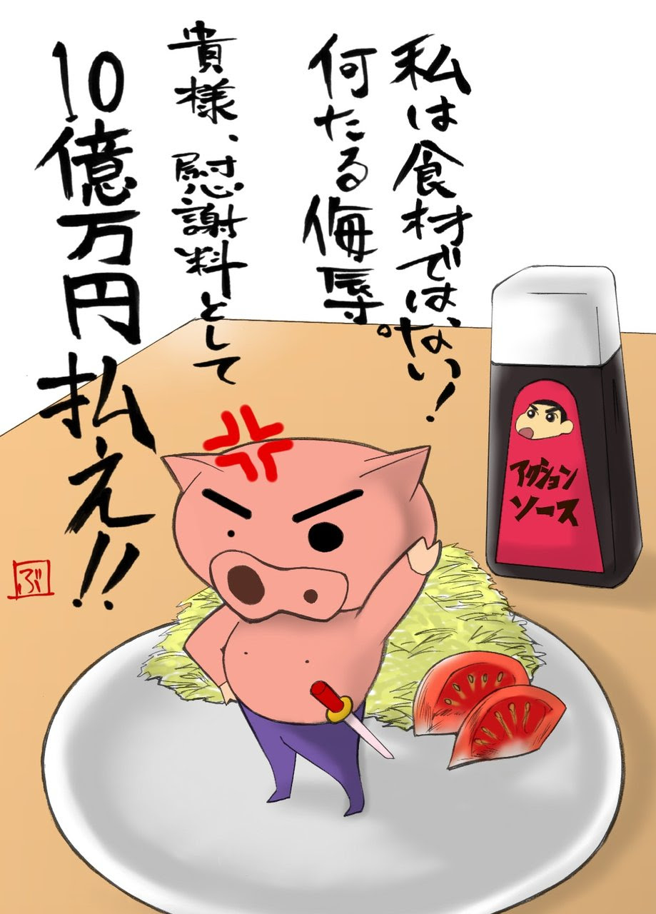 あなたのためのイラスト 50 待ち受け ぶりぶり ざえもん イラスト かわいい