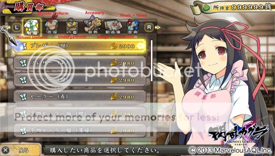 How to unlock the i'm all sold out! Senran Kagura Shinovi Versus é–ƒä¹±ã‚«ã‚°ãƒ© Shinovi Versus Trophy Guide And Roadmap Senran Kagura Shinovi Versus é–ƒä¹±ã‚«ã‚°ãƒ© Ps3imports Org