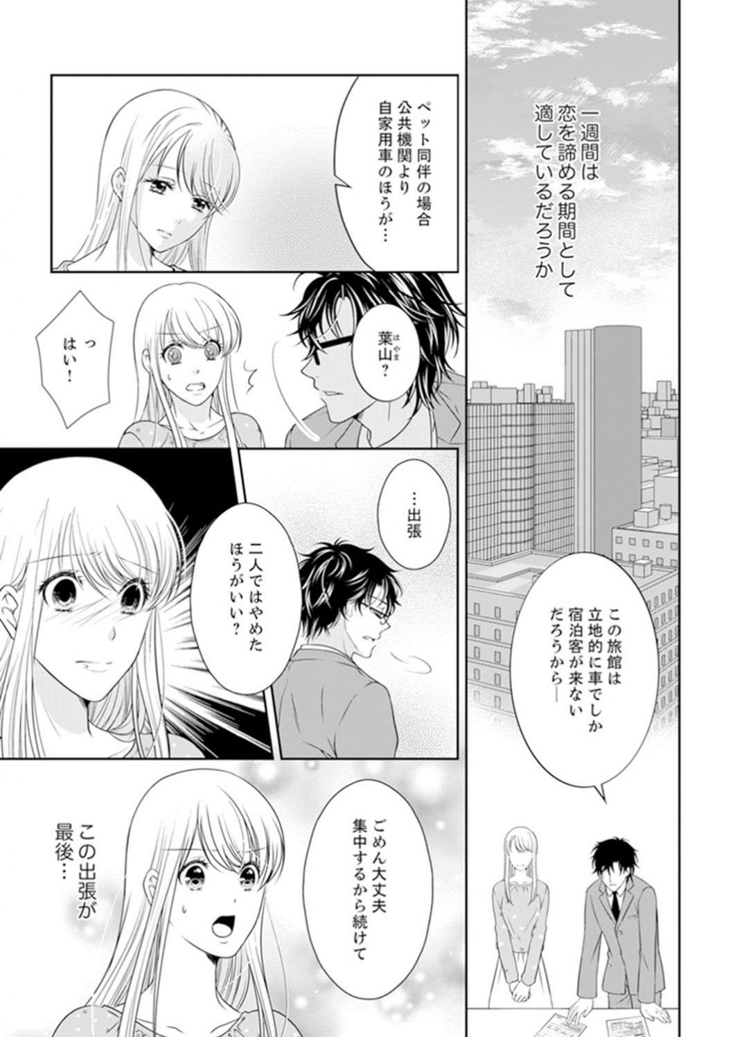 bestpictjg2x 新しいコレクション 君が何度も するから ネタバレ 君が何度も するから ネタバレ 最終回