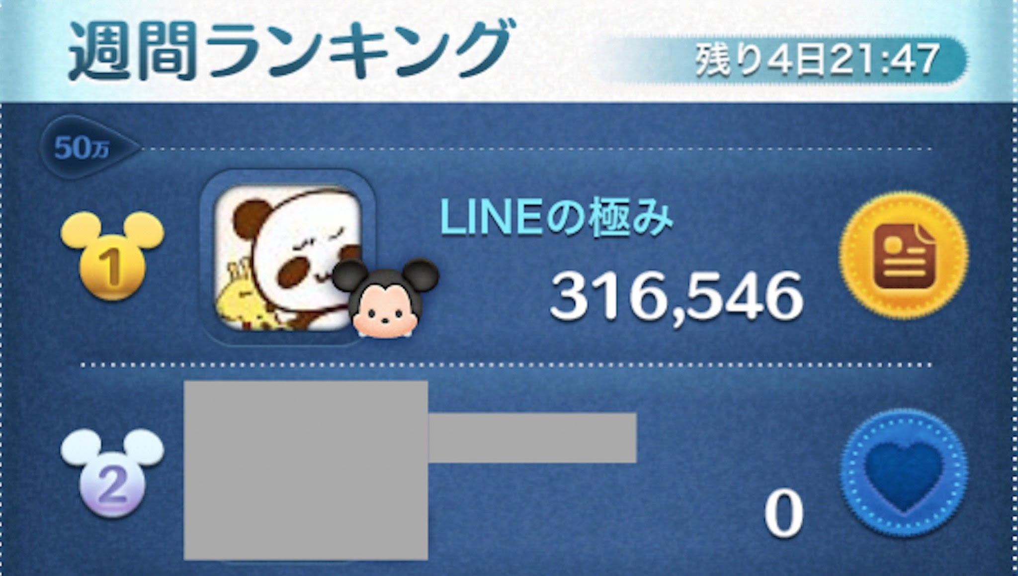 イメージカタログ 最高 Line ブロック ツムツム