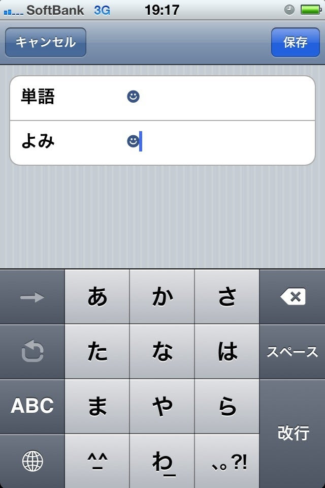ジー顔文字 無料の公開画像