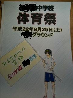 Elblogdehda 中学生 体育 祭 イラスト 手書き