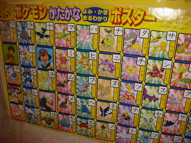 子供向けぬりえ 最新のhdポケモン カタカナ 練習