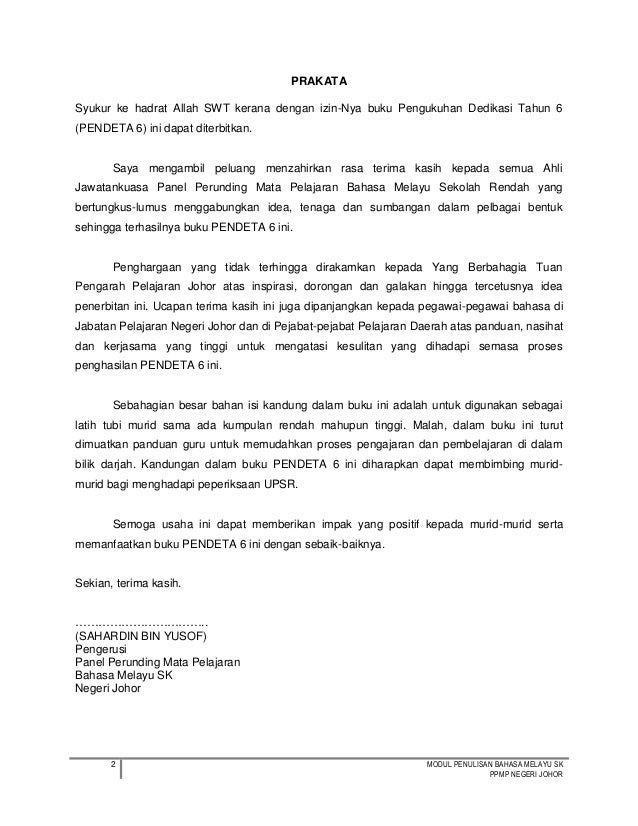 Surat Rasmi Rayuan Kemasukan Ke Universiti - FRasmi