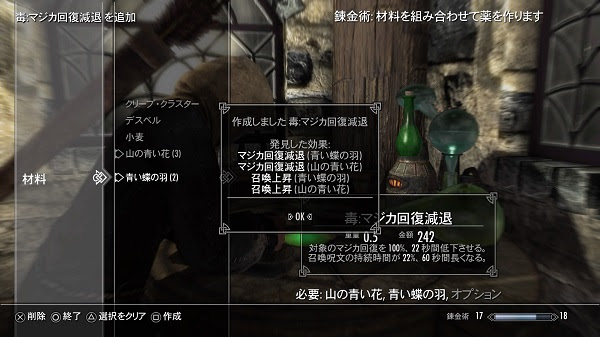 最高 スカイリム 超錬金 目安 最優秀ピクチャーゲーム