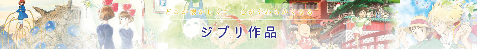 99以上 ジブリ 宴会 イラスト 1844 ジブリ 宴会 イラスト