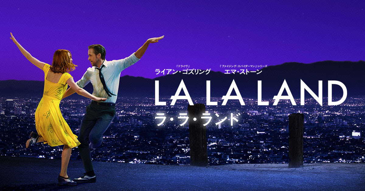 驚くばかりララランド 壁紙 最高の花の画像