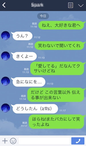 最も好ましい 告白 の 歌詞