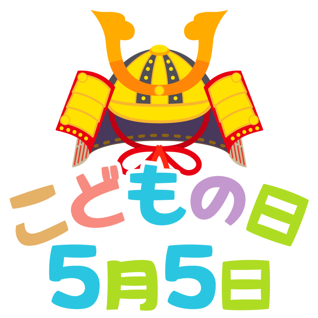 Jospictjapzit こどもの日 イラスト 無料 1280 子供の日 イラスト 無料
