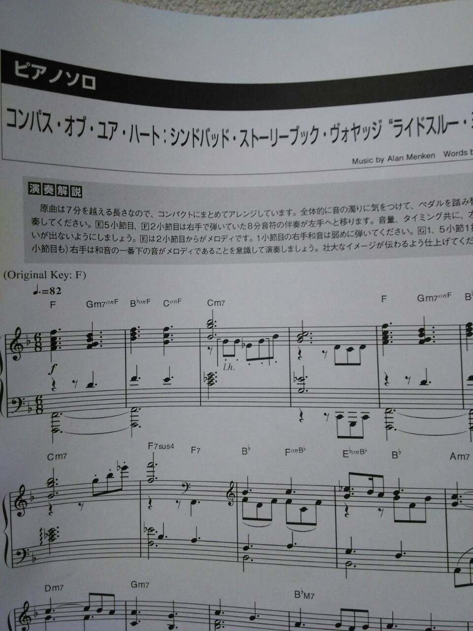 70以上 コンパス オブ ユア ハート コンパス オブ ユア ハート 楽譜