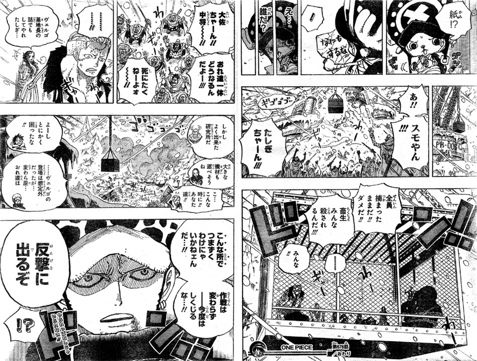 優雅 パンクハザード 悪魔の実 最高の壁紙hd