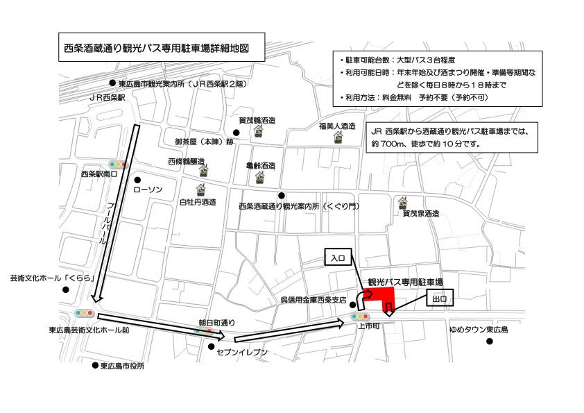 広島市自転車等駐車場 大手町自転車等駐車場